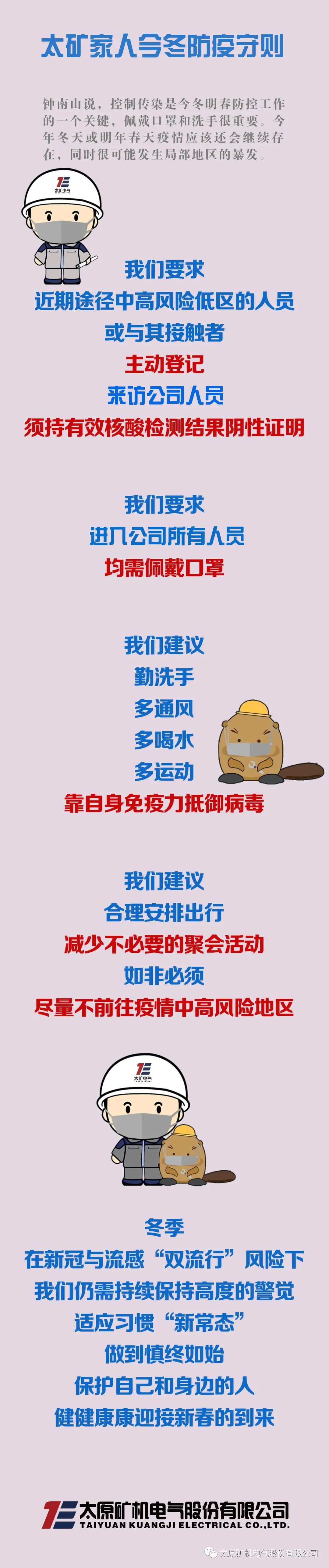 防控疫情，我們?cè)谛袆?dòng)！(圖6)
